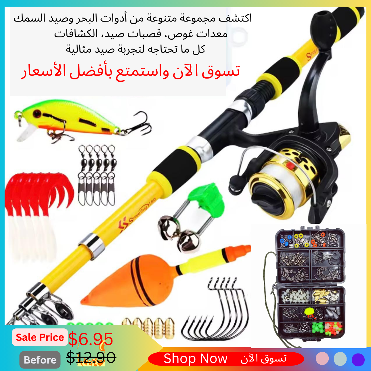 Fishin Gear